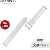 エルブラン HERBELIN アンタレス ANTARES 専用 替えバンド ベルト レディース BRAC17048A19 シングル ストラップ シルバー IGUANA BLANC リザード ホワイト