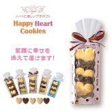 Happy Heart ハートクッキー ギフト 5個入 計10セット クッキー セット スイーツ 焼き菓子 かわいい お茶菓子【北海道・沖縄県・離島 配送不可】