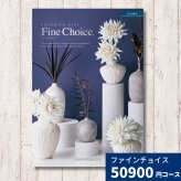 カタログギフト ファインチョイス エメラルド