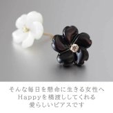 【品質保証書つき】天然ダイヤモンド 0.03ct ひと粒 ピアス セカンドピアス 黒蝶貝 白蝶貝 シェル 花 フラワー 桜 1個 片耳 着せ替え 2way かわいい プレゼント 4月