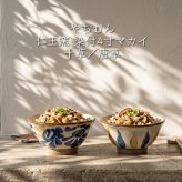 染付4寸マカイ お茶碗 360ml 壺屋焼｜仁王窯 やちむん 沖縄｜ライスボウル 飯碗 ご飯茶碗｜唐草 十草｜夫婦茶碗 ちゃわん ペア｜おしゃれ かわいい｜北欧 韓国 台湾風 カフェ風｜ギフト 新生活 プレゼント｜モダン ナチュラル