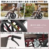 車椅子 自走介助兼用 1台2役 折りたたみ 軽量 約11kg アルミ コンパクト ノーパンクタイヤ 車いす 四輪 高齢者 介護 福祉用具 通院 外出 散歩 車載 転倒防止 安全ベルト 介助ブレーキ 駐車ブレーキ 耐荷重100kg フットサポート調整 背面ポケット 敬老の日 プレゼント ギフト