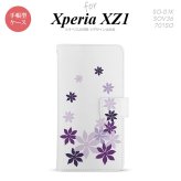 【手帳型 スマホ カバー ケース】【SO01K】【エクスペリア XZ1】手帳型 ケース SO-01K スマホ カバー Xperia XZ1 エクスペリア ティアレ 紫 nk-004s-so01k-dr1078【メール便送料無料】