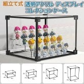 【人気サイズ・組立式】アクリル ディスプレイケース コレクションケース 透明 フィギュア アクスタ ぬいぐるみ スニーカー 推し活 収納