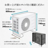 人工ラタン製 室外機カバー ONGS0081RADBR ONGS0081RAWHT W845×D370×H760mm 有効内寸 800mm×740×345mm 室外機ラック エアコンカバー 日よけカバー エアコンラック エアコンシェルフ 室外機シェルフ 人工ラタン 省エネ 節電