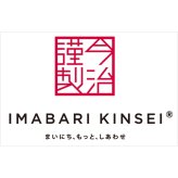 今治謹製 さくら紋織 タオルセット ウォッシュタオル2点 タオル 今治産 綿100％ 日本製 国産【北海道・沖縄県・離島 配送不可】