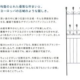 ガーデン エクステリア オールドシャトーフェンス スリムタイプ 2枚組 フェンス アイアン ガーデニング 枠 柵 仕切り 目隠し 境目 クラシカル アンティーク トレリス ベランダ つる 薔薇 バラ 朝顔 園芸 ラティス つるバラ 庭誘引 屋外 新生活