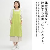 【名入れ】【送料無料】☆fabrizm タブリエエプロン 麻キャンバス☆【日本製】【fabrizm（ファブリズム）】