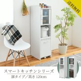 食器棚 キッチン収納 すきま 隙間収納 キッチン ミニ キッチン家電収納 家電ラック 家電収納棚 コンパクト 収納 スリム ラック 棚 幅30 高さ 120 扉付 キッチンラック：
