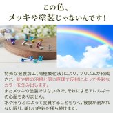 セカンドピアス チタン つけっぱなし 丸玉 4mm 金属アレルギー ポスト 軸太0.75mm 長さ10mm 日本製 燕三条 全8色 片耳 1個 医療用 おすすめ おしゃれ かわいい シンプル 小さめ