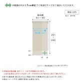 カーテン 窓まわり 1cm単位のオーダー対応！ 調光ロールスクリーン 幅61～90cm×高さ221～240cm ロールスクリーン 調光 遮光 採光 ロール 突っ張り式賃貸 サイズオーダー レール 取り付け 無地 レース おしゃれ 新生活