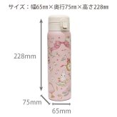 水筒 たけいみき うさぎ 真珠 レモン ステンレス マグボトル 480ml 233-011 233-012 233-013  ウサギ ぷっくり 魔法瓶 マイボトル 直飲み 保温保冷 真空二重構造 イラスト パステル かわいい ガーリー ギフト