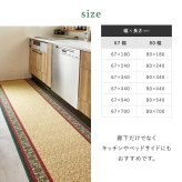 ラグ カーペット 廊下敷きプリントマット 廊下敷きマット 廊下マット 廊下 マット 敷物 洗える 手洗い 丈夫 裏面滑り止め付き オールシーズン 夏 冬 冷え対策 おしゃれ エレガント キッチンマット 長め 長い 約80×440cm