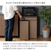 ゴミ箱 ダストボックス 木製 幅60cm 45Ｌ 45リットル 木目調 キャスター付き ごみ箱 分別 大容量 キッチンペール スリムデザイン シンプル モダン ブラウン木目 ホワイト木目 ナチュラル木目 北欧北欧 韓国 おしゃれ 人気