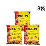 【 送料無料 】 しんこう 小さなドーナツ 136g × 3袋 まとめ買い