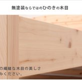 ベッド 寝具 畳 ヒノキ 日本製 シングル セミダブル ダブル コンセント付き 棚付き ひのき イ草 桧 檜 本畳 低ホルムアルデヒド 高さ調節 国産 天然イ草