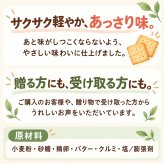 ＜即日対応可＞ ありがとうございました 2枚入り×24袋【熨斗対応可】贈り物 退職 お菓子 母の日 父の日 お中元 お歳暮 退社 挨拶 感謝 お礼 引っ越し 個包装 大量 プチギフト ギフト 結婚式 転職 異動 卒業 配布  