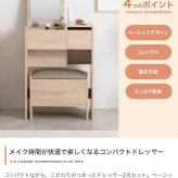 ドレッサー コンパクト 鏡台 ミラー 鏡 一面ドレッサー 木製 メイク台 白 机 化粧台 収納 木製ドレッサー ホワイト ウォールナット ナチュラル おしゃれ 北欧 ミッドセンチュリー レトロ モダン シンプル かわいい