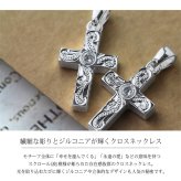 ハワイアンジュエリー ネックレス シルバー ネックレス 刻印 無料 ジルコニア クロス スクロール 十字架 シンプル シルバー925 ギフトラッピング可能 チェーン 長さ選べる メンズ レディース プレゼント ハロウィン 【品番：CG-SP2870】