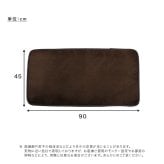 ラグ カーペット 洗える玄関マット 45×90cm 【ヴィタム-Witam-】