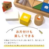 名入れ 知育玩具 ディックブルーナ ニチガン ミッフィーサウンドブロックス 木のおもちゃ おもちゃ 木製 つみき 積み木 男の子 女の子 1歳半 2歳 3歳 出産祝い 誕生日 プレゼント こどもの日 ギフト ラッピング クリスマス 