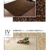 ラグ カーペット 1.5畳 防炎 抗菌 防臭 防ダニ シャギー タフト 国産 無地 『シャンゼリゼ』 約130×190cm
