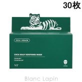 ブイティーコスメティックス VT COSMETICS シカデイリースージングマスク マスク（シート・クリーム） 30枚