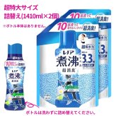 レノア（P＆G）煮沸レベル　消臭抗菌ビーズ　スポーツクールリフレッシュ&シトラスの香り 1410ml×2　詰め替え用　消臭　抗菌ビーズ　洗濯槽防カビ対応　用途（綿、毛、絹、化学繊維） 衣類用消臭剤