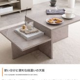 センターテーブル 幅87cm×奥行52cm×高さ36.4?26.4cm MDF メラミン 組立品 置くだけでお部屋をセンスアップします 自分好みにアレンジしやすいのも魅力的です グレージュ ストーン マーブルホワイト ストーングレー