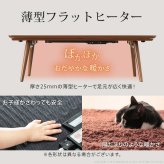 こたつ テーブル 北欧 デザイン折れ脚こたつ-アロー おしゃれ コタツ 炬燵 フラットヒーター カフェ風 コーヒーテーブル 楕円 台形 ウォールナット オーク 木製 天然木 テレワーク リモートワーク 在宅ワーク 新生活