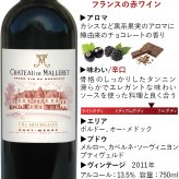 秋ギフトワイン 飲み比べセット フランス ボルドー 赤ワイン 白ワイン 辛口 750ml 赤白セット クリュ・ブルジョワ 熨斗包装 ギフト箱付 お祝い 会社 上司 送料無料