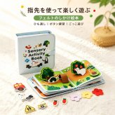 モンテッソーリ おもちゃ 布絵本 フェルトブック 仕掛け絵本 指先遊び ひも通し ボタン 練習 生活習慣 ごっこ遊び キッズ 子供 男の子 女の子 誕生日 プレゼント ギフト