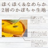 季節限定＊かぼちゃのタルト