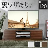 テレビ台 テレビボード ローボード 背面収納TVボード 〔ロビン〕 幅120cm リビングボード 北欧 モダン 鏡面 キャスター付き テレビラック リビング収納 TV台 AVボード 収納 パソコン台 木目調 おしゃれ 新生活