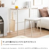 デスク チェア セット 机 椅子 オフィス パソコン PC ワーク 勉強机 学習机 2点セット メッシュボード メッシュパネル フック付き コンパクト 省スペース 一人暮らし ワンルーム 収納