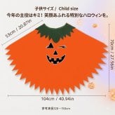 ハロウィン コスチューム 子供 かぼちゃ パンプキン 仮装 衣装 キッズ 女の子 男の子 ジャックオーランタン ポンチョ コスプレ ハロウィーン衣装 仮装衣装 子ども パーティー イベント 親子お揃い