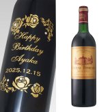 1987年 名前入り彫刻 生まれ年 赤ワイン シャトー フォンレオ 辛口 昭和62年 名入れ 誕生日プレゼント ワインセット 木箱入【送料無料】