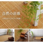 竹 キッチン マット 裏 滑り止め 天然素材 丈夫 抗菌防臭 消臭 防汚 汚れ 防止 お手入れ お掃除 簡単 楽 約60×240cm