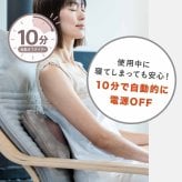【公式】 HATACHI ホット マッサージクッション【医療機器認証取得】 RelaxingWork リラクシングワーク | ハタチ マッサージクッション マッサージ 首 肩こり 解消グッズ 腰痛 首コリ 温熱ヒーター ギフト プレゼント 母の日 マッサージクッション【送料無料】