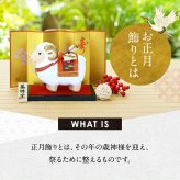 正月飾り 干支未 未 置物 陶器 福祥破魔矢付 お正月飾り 正月飾り置物 干支の置物 迎春飾り 十二支 おしゃれ 羊 ひつじ ヒツジ 2027 木札特典付き かわいい 縁起物 ディスプレイ 部屋飾り 玄関飾り 薬師釜 .干支置物.