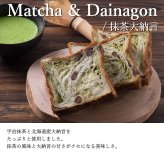 【ギフトセット：ボックス付き】抹茶大納言・シナモンりんご・メープル・ショコラーデ各ハーフサイズの4点セット デニッシュ食パン、御中元対応 （送料無料 長期保存 京都 美味しい 詰め合わせ お取り寄せ）パン・デニッシュ【送料無料(一部地域除く)】