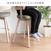 カウンターチェア バーチェア Satio(サティオ) 幅52×奥行き50×高さ88cm(座面高67cm) 合成皮革 ファブリック ウレタン 天然木突板貼り合板 スチール 360度回転 ベージュ ナチュラル ブラウン ブ 木製 背もたれ付き 椅子 新生活