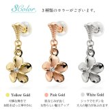 ハワイアンジュエリー ゴールド ピアス プルメリア イエローゴールド ピアス ミル打ち ジルコニア ミルグレイン 片耳(1個)購入可 K14 14K シリコンキャッチ 20G ゲージ BY THE SEA バイザシー 彼女 妻 女性 レディース 誕生日 プレゼント ハロウィン 【品番：GE411】