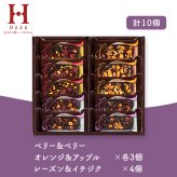 ひととえ 贅沢フルーツのガトーショコラ 6個入 中島大祥堂 FGA-20 お菓子 ギフト おしゃれ 個包装 洋菓子 焼き菓子 お祝い 内祝い お礼 快気祝 退職祝 お供え 法要 手土産品 菓子折り 退職 お世話になりました 会社 職場 1500円