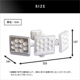 照明 ライト 12W×3灯フリーアーム式LEDセンサー フリーアーム LED センサー 人感センサー リモコン付き 防雨 多機能 小型 リモコン式 防犯 防犯グッズ 遠隔操作 ルーメン 屋外 新築祝い 引越し祝い