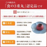 【特選紀州南高梅】【しそ漬梅250g×2パック（塩分約20％）】【無添加】しそと塩のみで漬けた昔ながらの梅干し つけもの 梅干し ギフト プレゼント 内祝