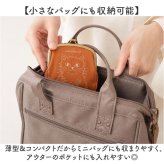 ズッケロ 財布 レディース 通販 日本製 がま口二つ折り財布 zucchero 55522 コンパクト財布 がま口財布 猫刺繍 かわいい ミニウォレット 本革財布 ねこグッズ ネコ 小さい財布 コンパクト 職人手作り財布 軽い 軽量 おしゃれ レディース財布