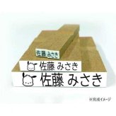 ポチャッコ お名前スタンプ スタンプ台不要 オーダーメイド おなまえスタンプ 入園準備 入学準備 入園祝い 入学祝い 保育園 幼稚園 小学校 名前付け 介護 サンリオ キャラクター グッズ サンリオ正規ライセンス品