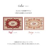 ラグ カーペット ゴブラン織 玄関マット ザイン 約68×120cm 滑り止め 室内 花柄 絨毯柄