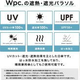遮光 切り継ぎ タイニー tiny 折りたたみ傘 Wpc. 801-13134-102 定形外 送料無料 日傘 雨傘 晴雨兼用 完全遮光 UVカット100% 遮熱 シンプル